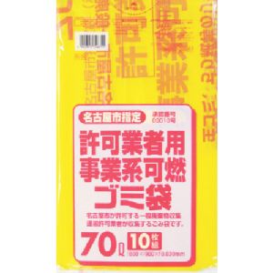 日本サニパック 日本サニパック G-5D 名古屋市事業系可燃ごみ袋70L10枚 0.03