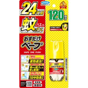 フマキラー フマキラー おすだけベープスプレー 120回分 無香料