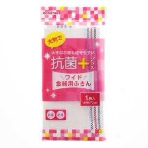 ボンスター販売 BONSTAR ボンスター F-852 抗菌プラス ワイド 食器用ふきん 1枚入