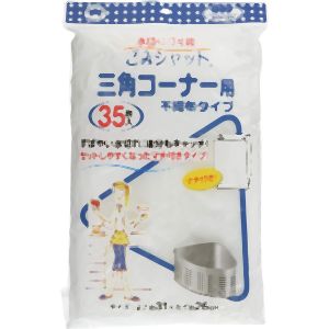 ボンスター販売 BONSTAR ボンスター エコごみシャット三角コーナー35P