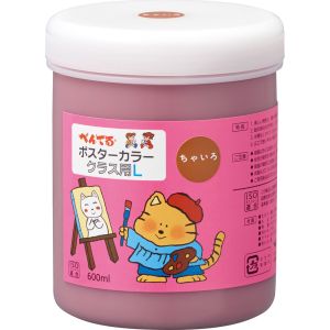 ぺんてる ぺんてる WYG2T08V ポスターカラークラス用L 茶