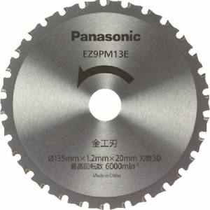 パナソニック Panasonic パナソニック EZ9PM13E 金工刃 パワーカッター用替刃