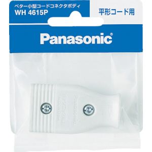 パナソニック Panasonic パナソニック WH4615P ベター小形コ-ドコネクタボディ ホワイト Panasonic