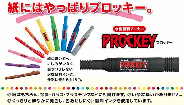  三菱鉛筆 三菱鉛筆 PM-150TR 8CN プロッキーツイン 8色セット