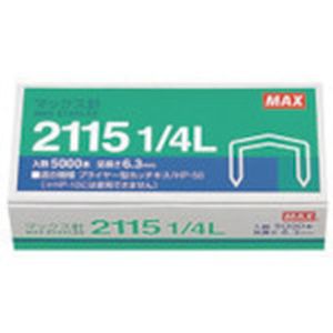 マックス MAX マックス NO2115-1/4L プライヤータイプホッチキス HP-50用針