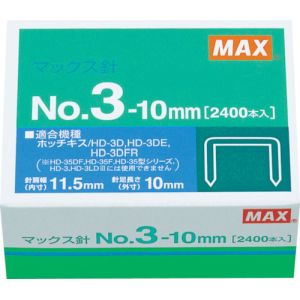 マックス MAX マックス 3-10MM ホッチキス針 3-10mm MAX