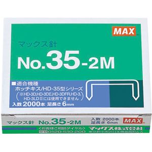 マックス MAX マックス NO.35-2M MS91181 ホッチキス針