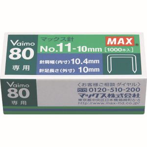 マックス MAX マックス NO.11-10MM バイモ80専用NO11-10MM針 10個 メーカー直送 代引不可 北海道沖縄離島不可