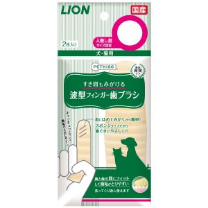 ライオン商事 LION PET ライオン ペットキッス すき間もみがける波型フィンガー歯ブラシ 2枚