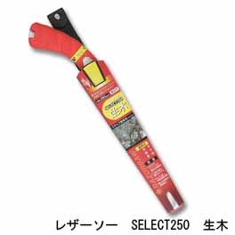  玉鳥産業 玉鳥 164 レザーソー セレクト 250 生木 本体 RAZORSAW