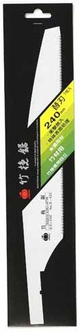  玉鳥産業 玉鳥 S-420 レザーソー 竹挽鋸 240 替刃 RAZORSAW