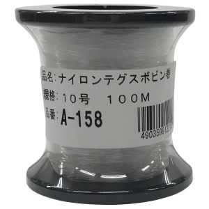 ユタカメイク Yutaka ユタカメイク A-158 ナイロンテグス ボビン巻 10X100M