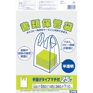 ワタナベ工業 ワタナベ工業 SF-65 書類保存袋 半透明