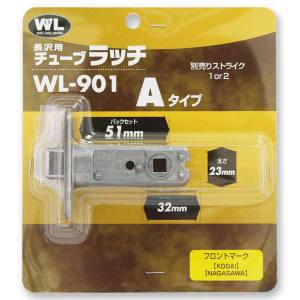 和気産業 和気産業 チューブラッチ Aタイプ 51mm WL901