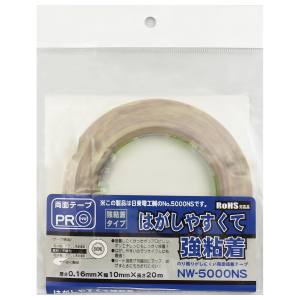 和気産業 和気産業 のり残りがしにくい両面接着テープ NW-5000NS NW-5000NS