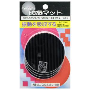 和気産業 和気産業 防振マット 丸 4枚入 80mm EBM005