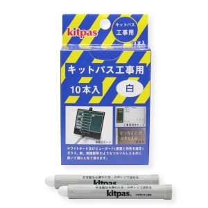 日本理化学 日本理化学 KK-10-W キットパス工事用10本入 白