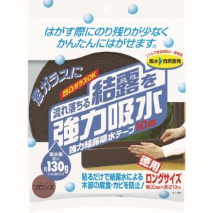 ニトムズ Nitto ニトムズ E1120 強力結露吸水テープ 幅30mm 10m ブロンズ