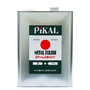 日本磨料工業 ピカール ピカール液 4㎏ 16000 液状金属磨き 日本磨料工業 PiKAL