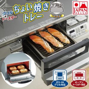 竹原製缶 竹原製缶 ちょい焼きトレー WG12