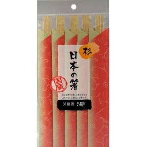 大和物産 新日本の箸 杉 天削箸 5膳