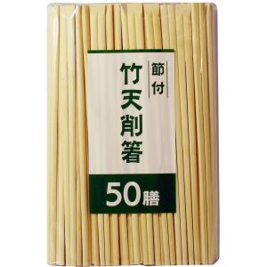 大和物産 大和物産 節付竹天削箸 20cm 50膳