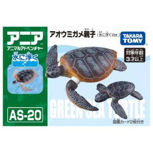 タカラトミー タカラトミー AS-20 アニア アオウミガメ親子 水に浮くVer.