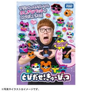 タカラトミー タカラトミー トビダセ!キュービッツ パープル