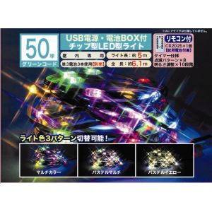 東京ローソク チップ型LEDライト マルチパステルイエロー 50球 リモコン付 019612-DL00340