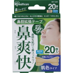 アイリスオーヤマ IRIS アイリスオーヤマ 鼻腔拡張テープ 肌色 20枚入 BKT-20H