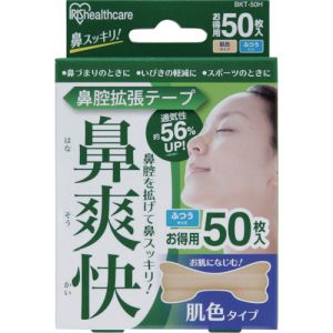 アイリスオーヤマ IRIS アイリスオーヤマ BKT-50H 鼻腔拡張テープ 肌色 50枚入