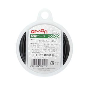 エーモン AMON エーモン 3457 配線コード