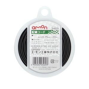 エーモン AMON エーモン 3469 配線コード