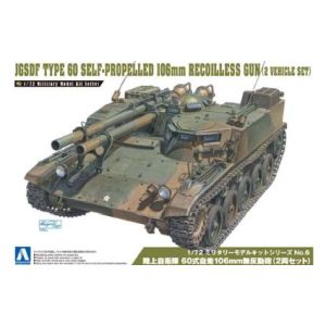 アオシマ アオシマ ミリタリーモデルキットNo.6 1/72 陸上自衛隊 60式自走106mm無反動砲 2両セット 