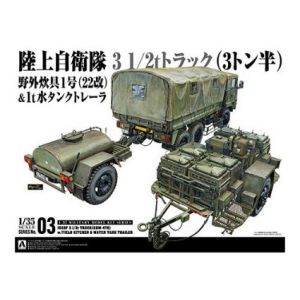 アオシマ アオシマ 58916 1/35 ミリタリーモデルキット 3 3 1/2tトラック SKW-476 w/野外炊具1号 22改 &1t水タンクトレーラ