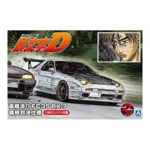 アオシマ アオシマ 59623 1/24 頭文字D No.7 高橋涼介 FC3S RX-7 箱根対決仕様