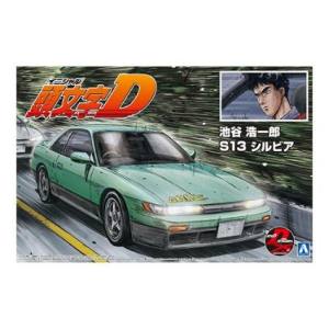 アオシマ アオシマ 59647 頭文字D No.11 1/24 池谷 浩一郎 S13 シルビア