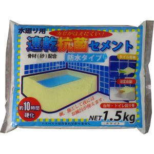 家庭化学工業 家庭化学工業 速乾抗菌セメント 水まわり用 1.5kg