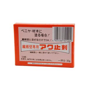 家庭化学工業 家庭化学 KIC繊維壁用アク止剤30G