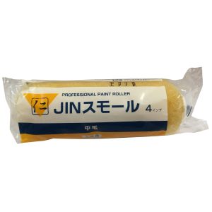 大塚刷毛製造 マルテー JIN ローラー DX スモール 4S-DB-JIN 153830 0004 大塚刷毛製造