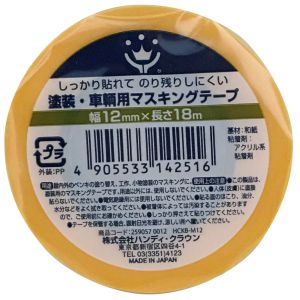 ハンディクラウン ハンディクラウン HCKB-M12 塗装 車両用マスキングテープ 12ミリ×18M