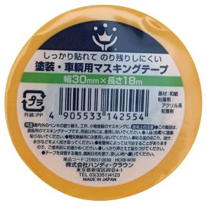 ハンディクラウン ハンディクラウン HCKB-M30 塗装 車両用マスキングテープ 30ミリ×18M