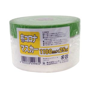 ハンディクラウン ハンディクラウン JK-05 布コロナマスカー 1100mm×25m