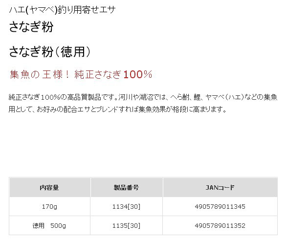  マルキュー マルキュー さなぎ粉 170g ヘラブナ へら鮒 鯉 ヤマベ ハエ