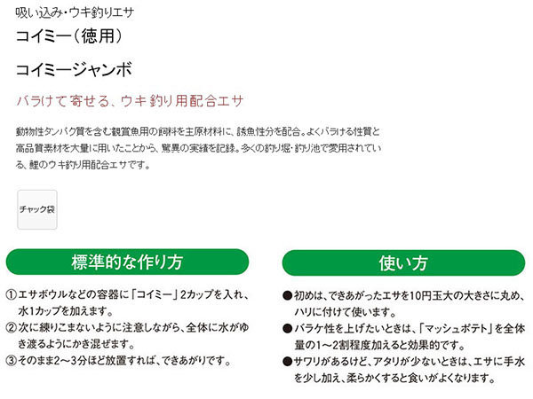  マルキュー マルキュー コイミー 徳用 750g 鯉 コイ