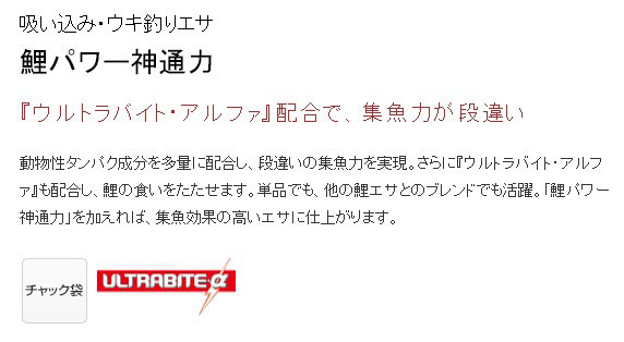  マルキュー マルキュー 鯉パワー神通力 1500g 鯉 コイ