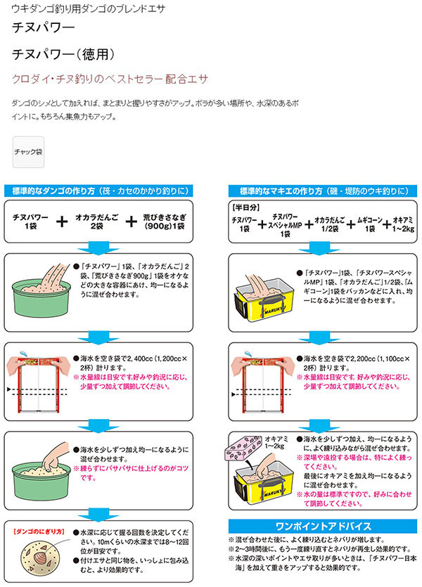  マルキュー マルキュー チヌパワー 徳用 2400g クロダイ チヌ