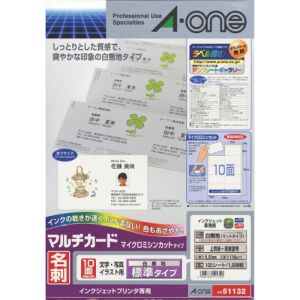 エーワン Aone エーワン 51132 マルチカード インクジェットプリンタ専用紙 白無地　A4判 10面 名刺サイズ 100枚