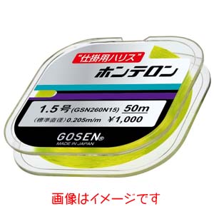 ゴーセン GOSEN ゴーセン ホンテロン 黄緑 50m 1.5号 GSN260YG15