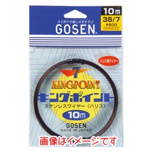 ゴーセン GOSEN ゴーセン GWN-820 キングポイント ハリス用ワイヤー こげ茶10m 34/7
